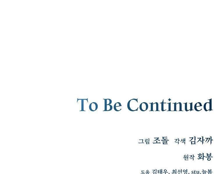 Thiên Ma Quân Sư Chapter 14 - 240