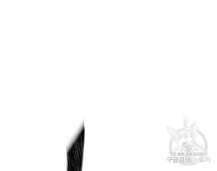 Thiên Ma Quân Sư Chapter 16 - 11