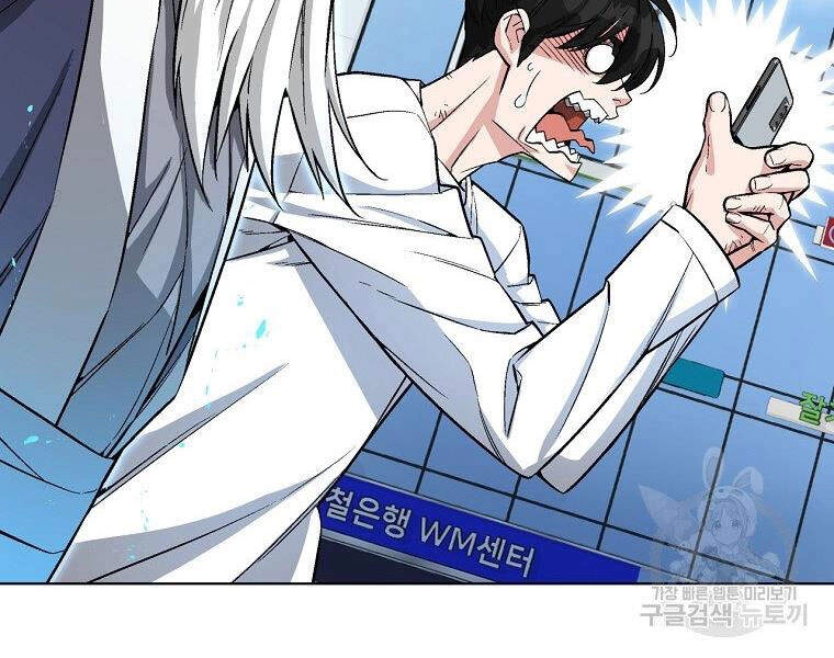 Thiên Ma Quân Sư Chapter 16 - 96