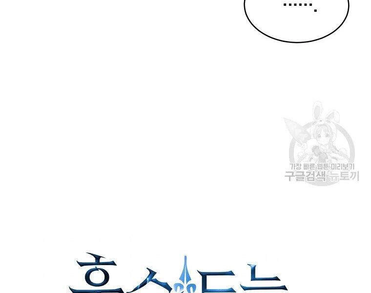 Thiên Ma Quân Sư Chapter 16 - 115