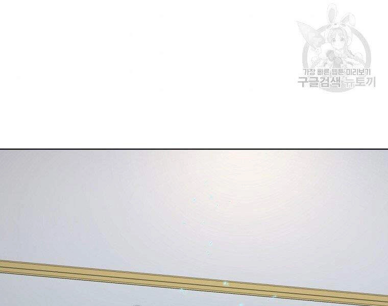 Thiên Ma Quân Sư Chapter 16 - 119