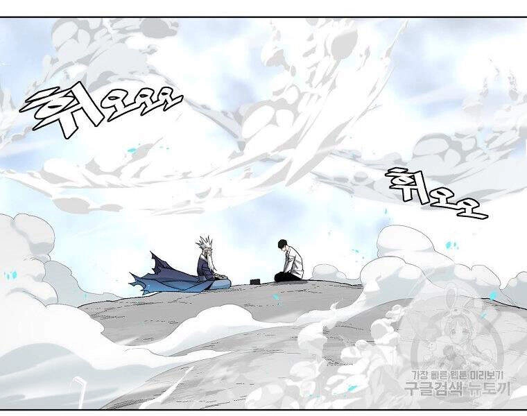 Thiên Ma Quân Sư Chapter 16 - 122