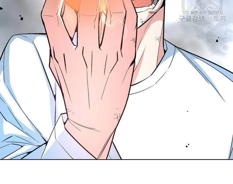 Thiên Ma Quân Sư Chapter 16 - 195