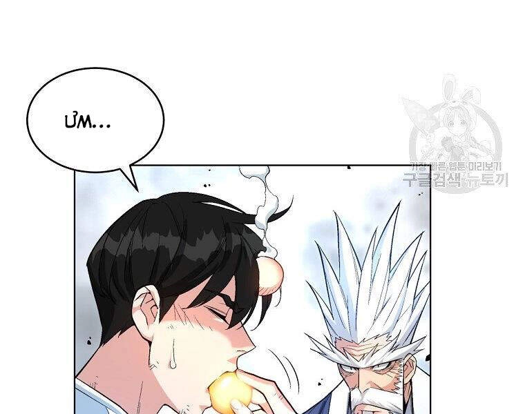 Thiên Ma Quân Sư Chapter 16 - 202