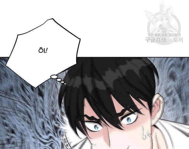 Thiên Ma Quân Sư Chapter 16 - 204