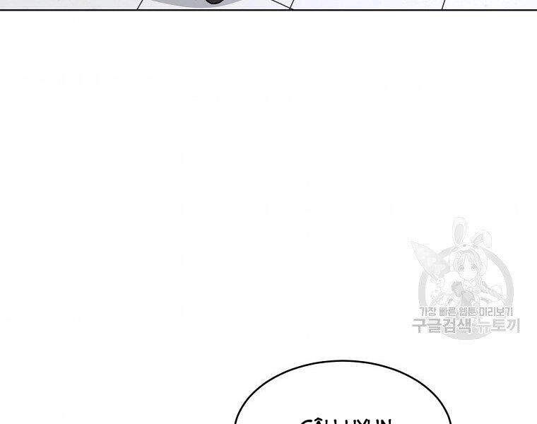 Thiên Ma Quân Sư Chapter 16 - 209