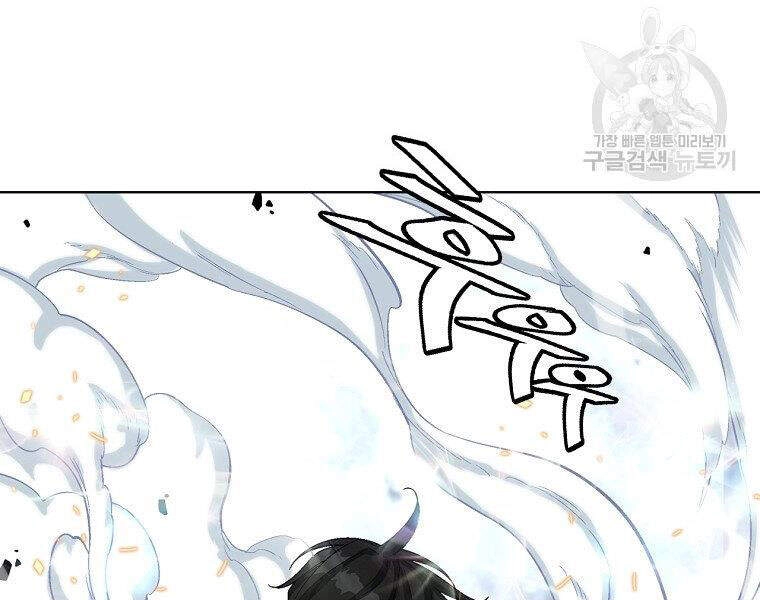 Thiên Ma Quân Sư Chapter 17 - 43