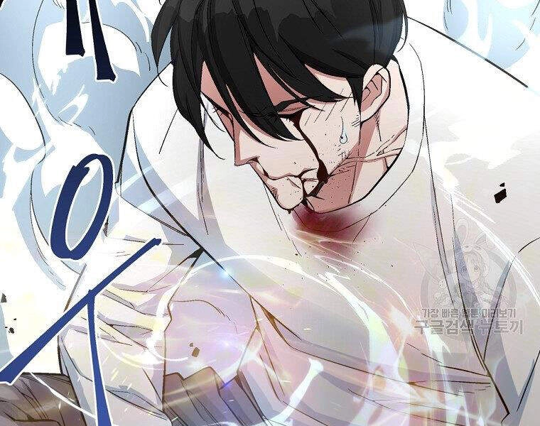 Thiên Ma Quân Sư Chapter 17 - 85