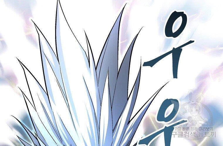 Thiên Ma Quân Sư Chapter 17 - 96