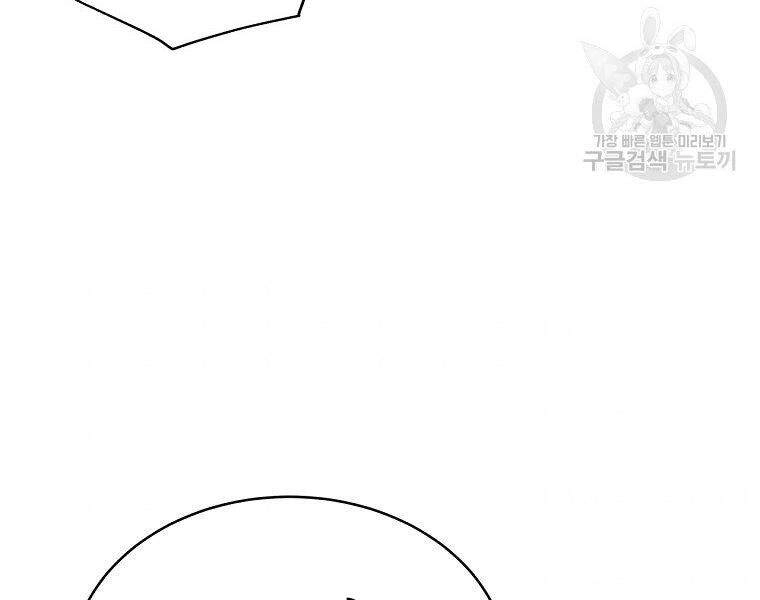 Thiên Ma Quân Sư Chapter 17 - 152