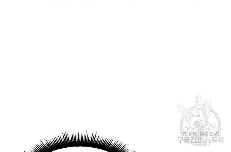 Thiên Ma Quân Sư Chapter 17 - 168