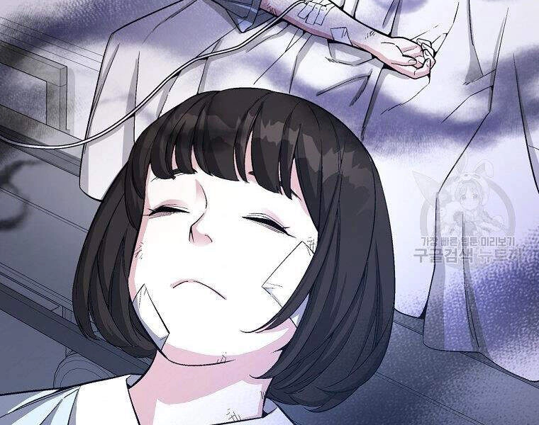 Thiên Ma Quân Sư Chapter 17 - 172