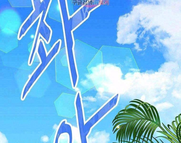 Thiên Ma Quân Sư Chapter 18 - 2