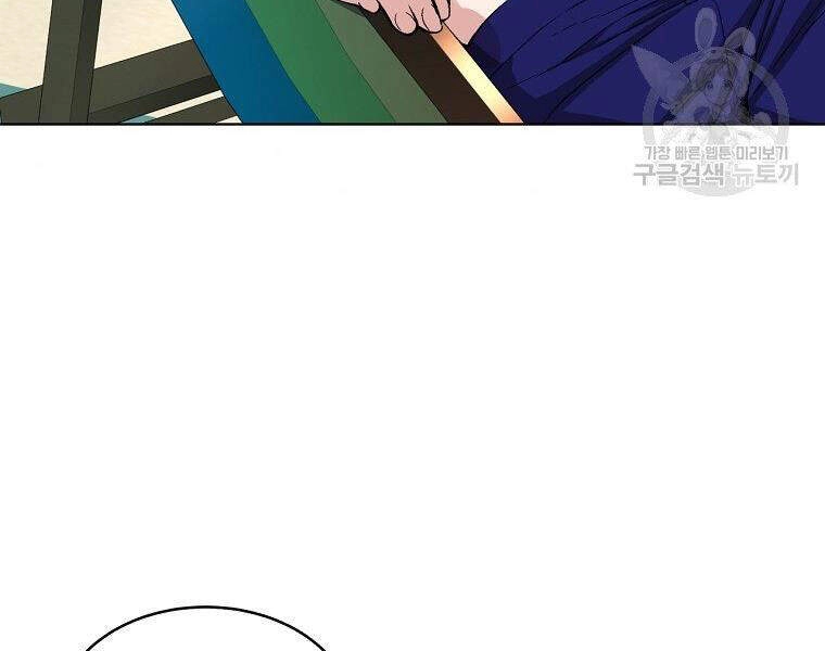 Thiên Ma Quân Sư Chapter 18 - 8