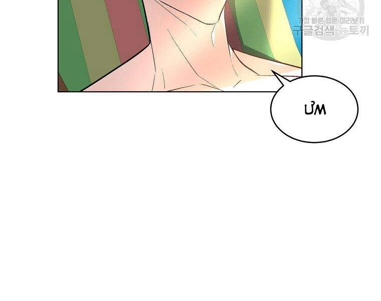 Thiên Ma Quân Sư Chapter 18 - 10