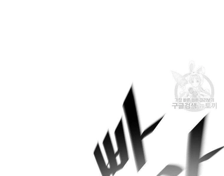 Thiên Ma Quân Sư Chapter 18 - 26