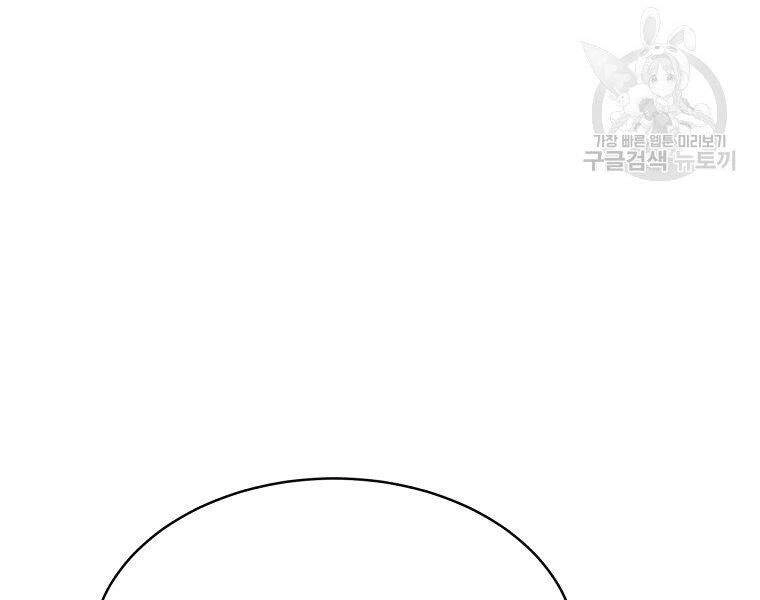 Thiên Ma Quân Sư Chapter 18 - 107