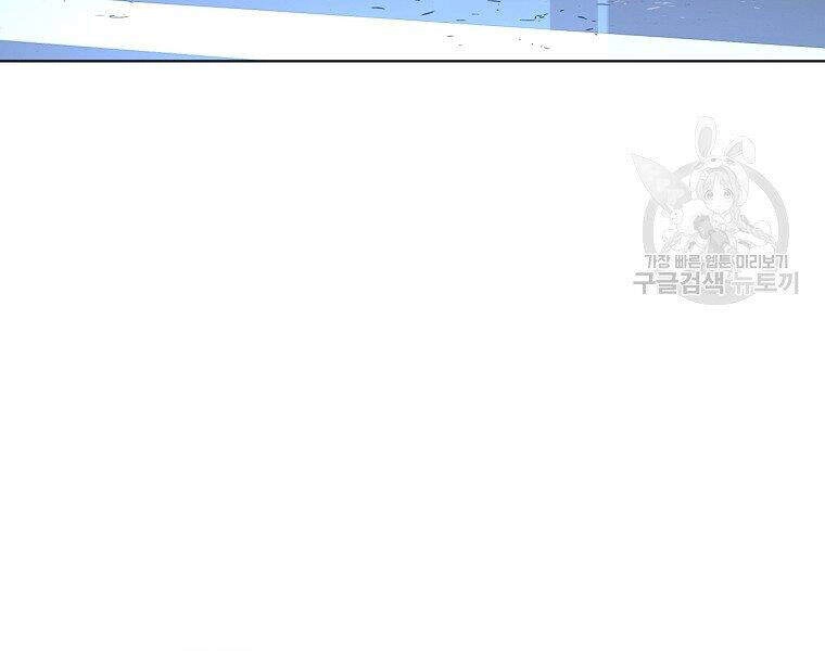 Thiên Ma Quân Sư Chapter 18 - 182