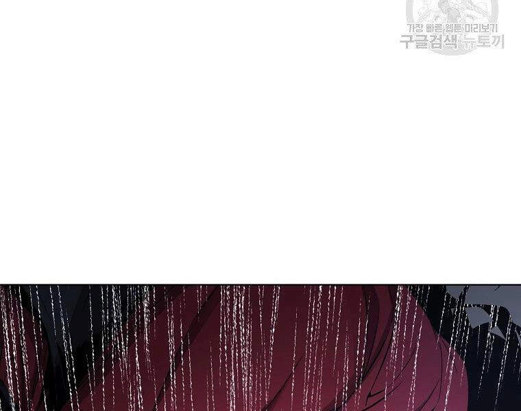 Thiên Ma Quân Sư Chapter 18 - 197