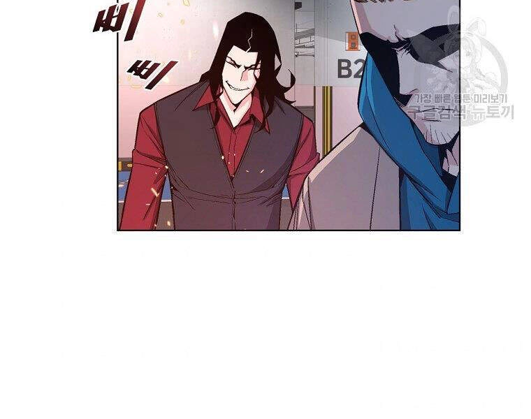 Thiên Ma Quân Sư Chapter 18 - 206