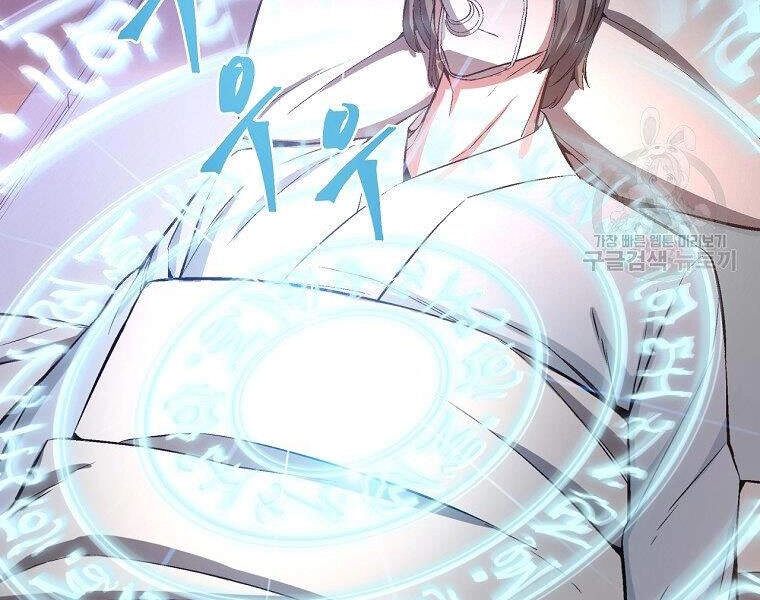 Thiên Ma Quân Sư Chapter 19 - 92