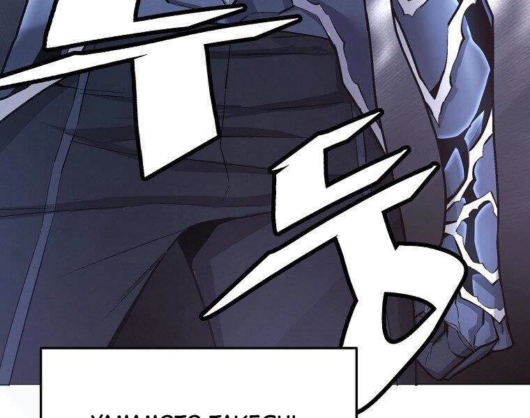 Thiên Ma Quân Sư Chapter 19 - 133