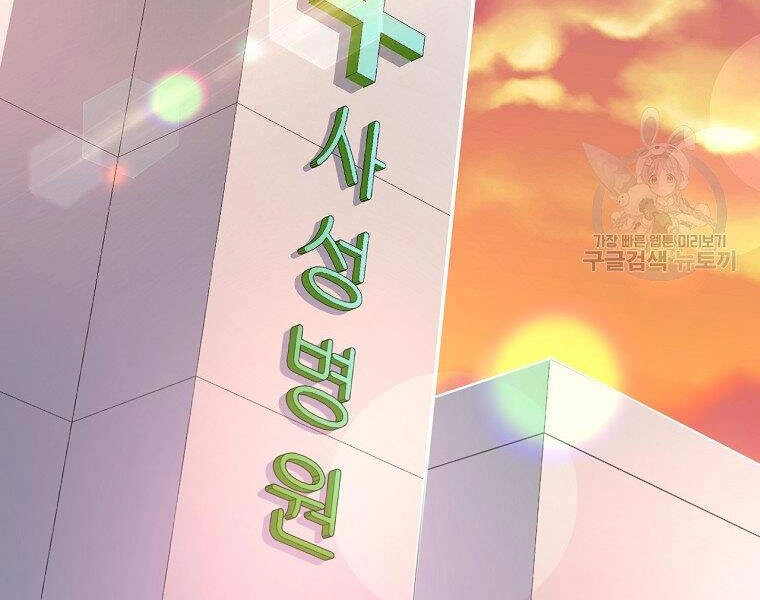 Thiên Ma Quân Sư Chapter 19 - 166