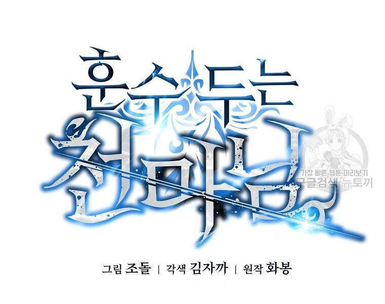 Thiên Ma Quân Sư Chapter 20 - 60