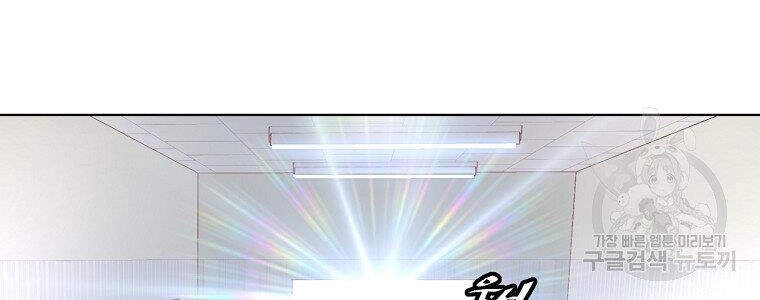 Thiên Ma Quân Sư Chapter 20 - 84