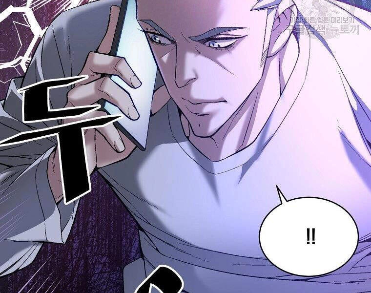 Thiên Ma Quân Sư Chapter 20 - 122