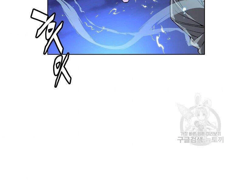 Thiên Ma Quân Sư Chapter 20 - 136