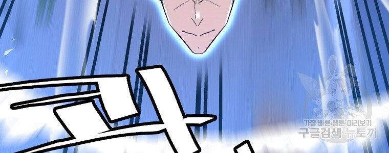 Thiên Ma Quân Sư Chapter 20 - 140