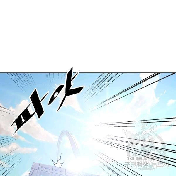 Thiên Ma Quân Sư Chapter 21 - 45