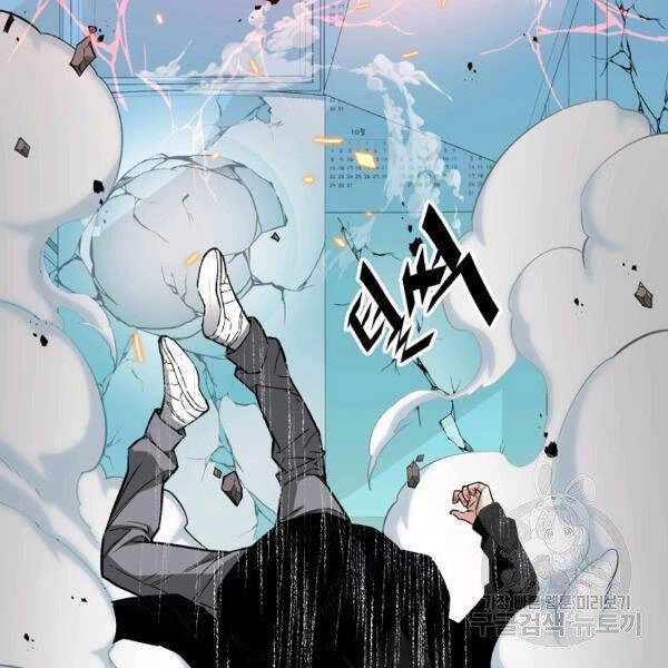 Thiên Ma Quân Sư Chapter 21 - 115