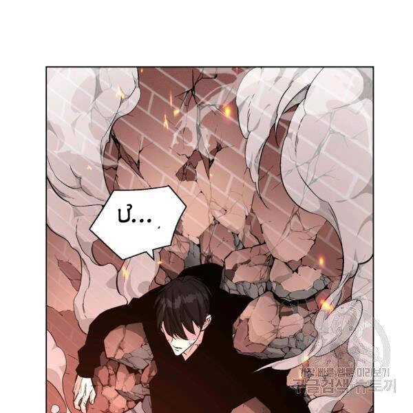 Thiên Ma Quân Sư Chapter 21 - 151