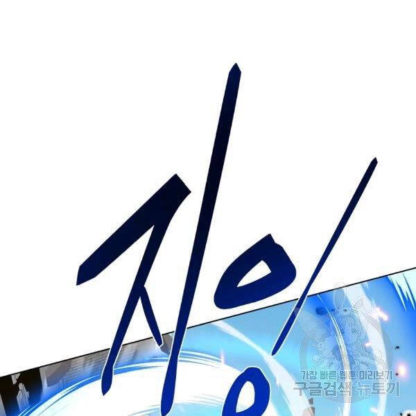 Thiên Ma Quân Sư Chapter 21 - 179