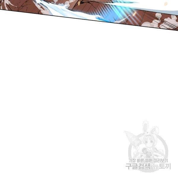 Thiên Ma Quân Sư Chapter 22 - 9