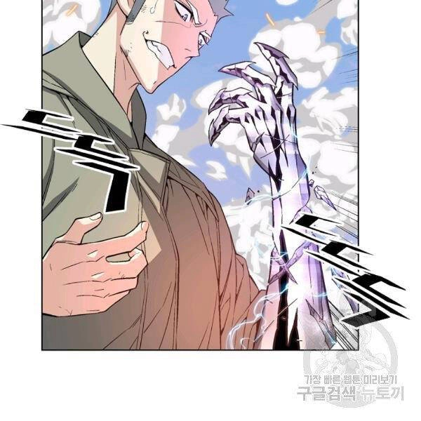 Thiên Ma Quân Sư Chapter 22 - 15