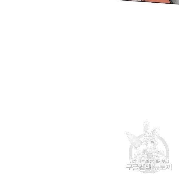 Thiên Ma Quân Sư Chapter 22 - 84