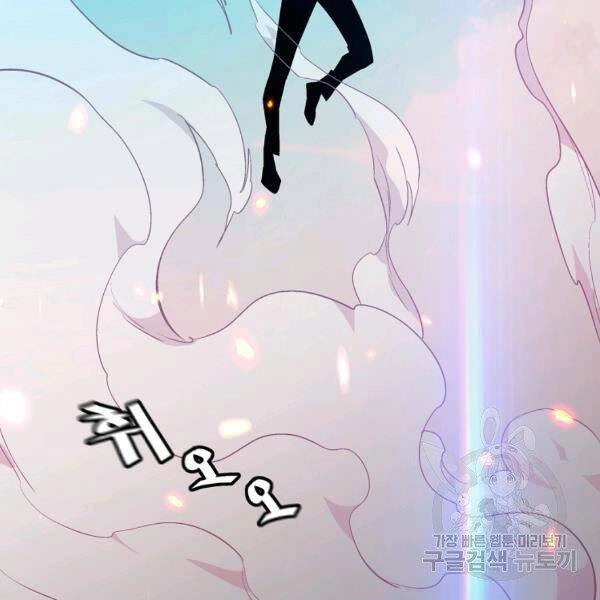 Thiên Ma Quân Sư Chapter 22 - 150