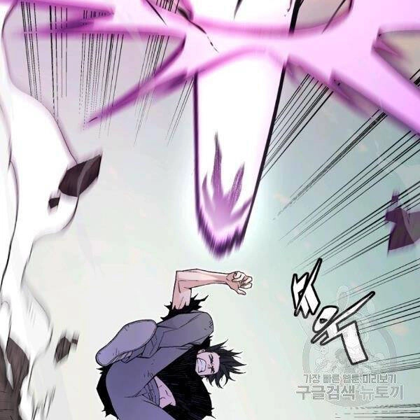 Thiên Ma Quân Sư Chapter 23 - 107