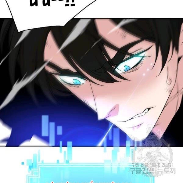 Thiên Ma Quân Sư Chapter 23 - 121