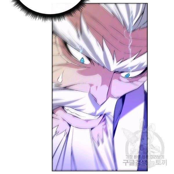 Thiên Ma Quân Sư Chapter 23 - 123