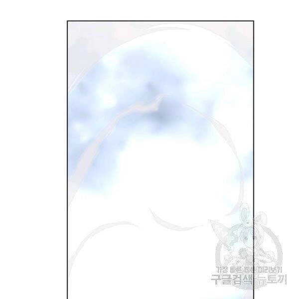 Thiên Ma Quân Sư Chapter 23 - 125