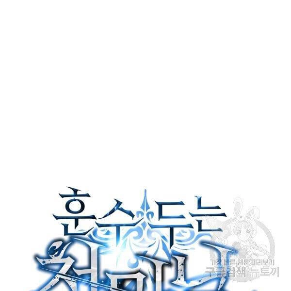 Thiên Ma Quân Sư Chapter 24 - 24