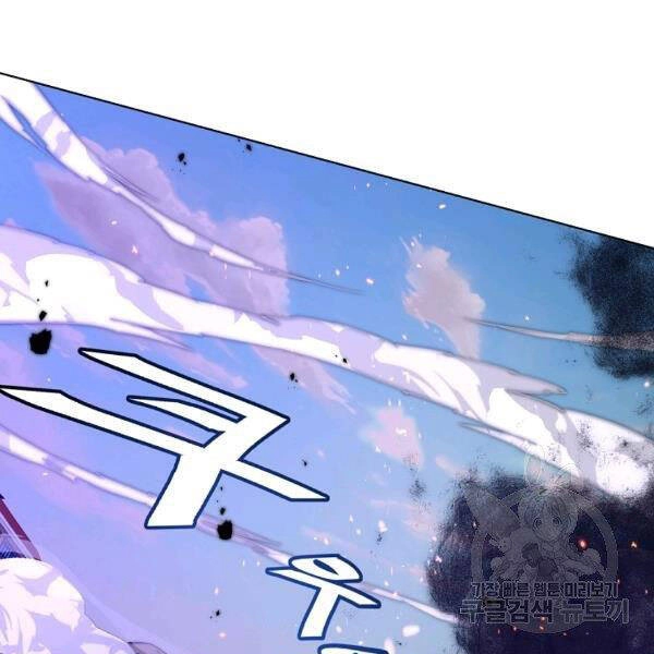 Thiên Ma Quân Sư Chapter 24 - 77