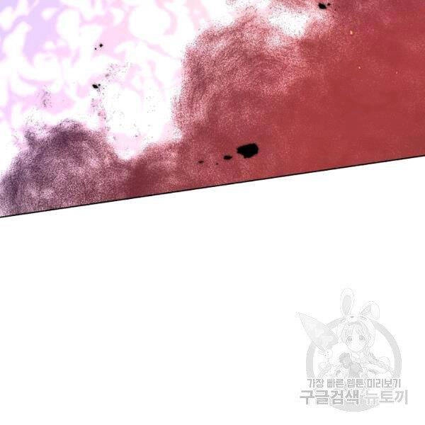 Thiên Ma Quân Sư Chapter 24 - 79