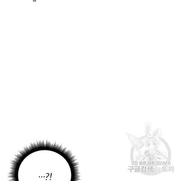 Thiên Ma Quân Sư Chapter 24 - 96