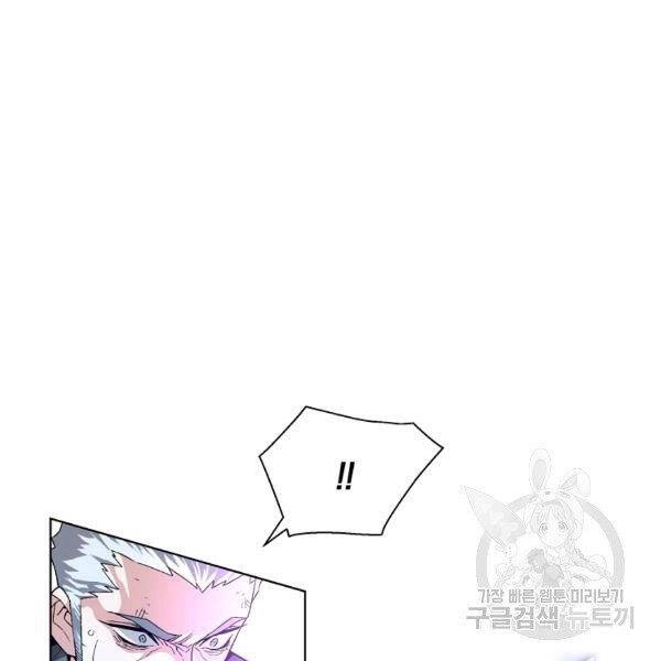 Thiên Ma Quân Sư Chapter 24 - 146