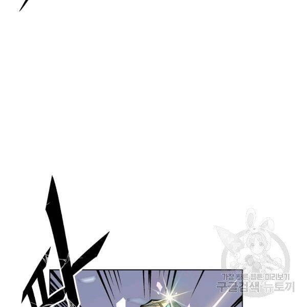 Thiên Ma Quân Sư Chapter 24 - 154